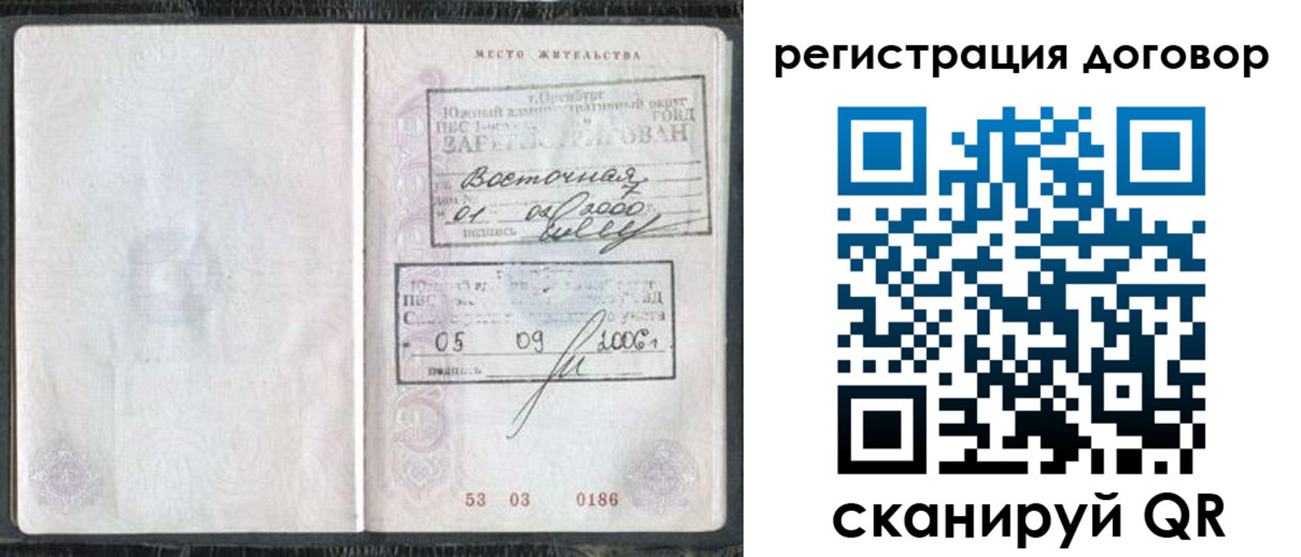 временная регистрация надежно в Гудермесе